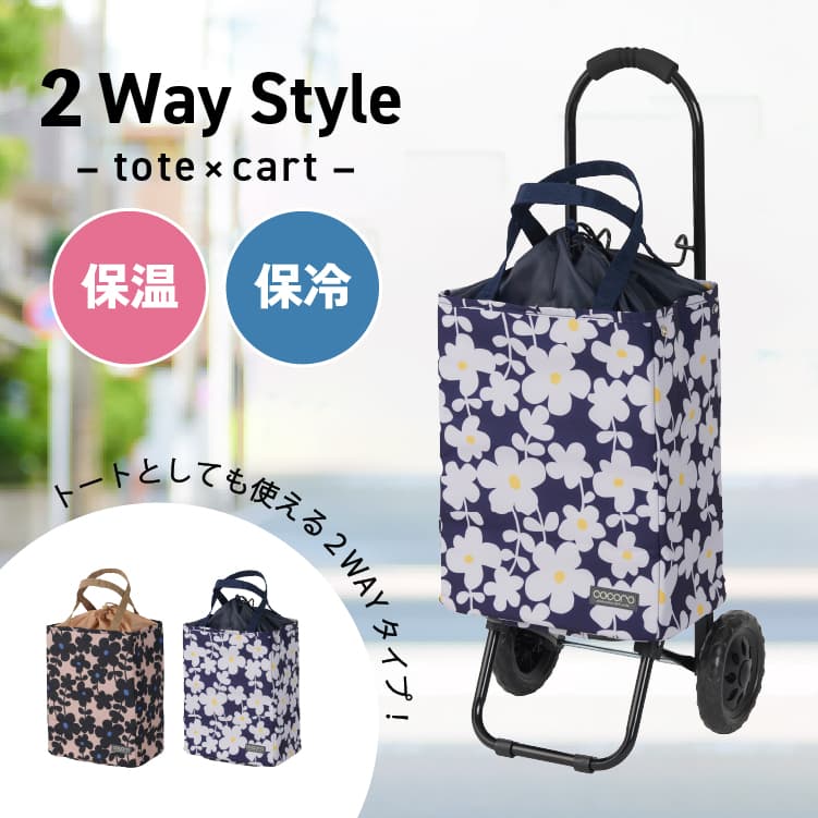 cocoro ココロ ショッピングカート アデリーヌ トートカート ネイビー 484838