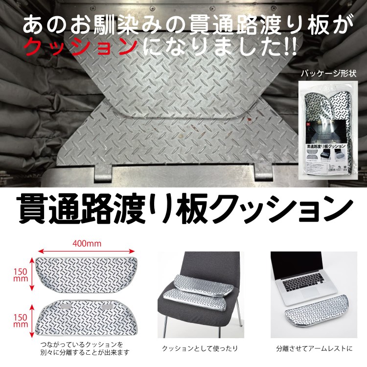 ポポンデッタ 貫通路渡り板クッション PDG-KTR001