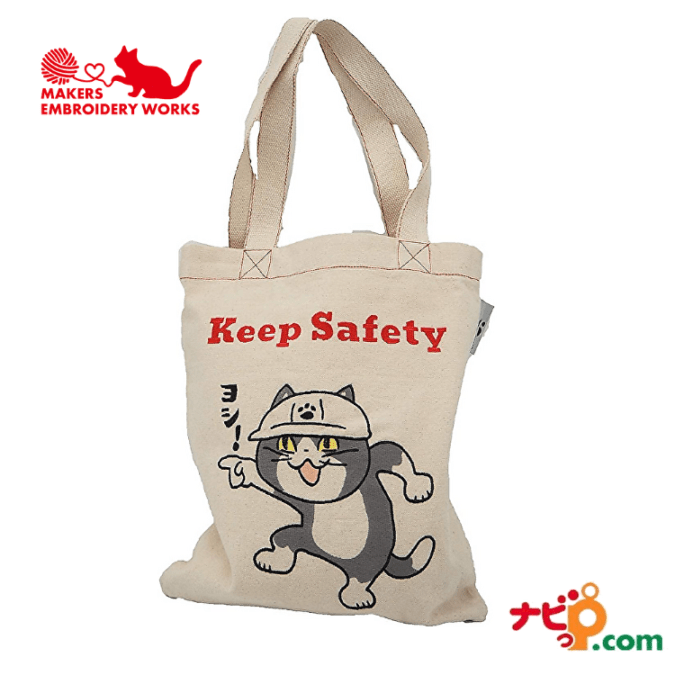 メイカーズ 仕事猫 刺繍 A4トート ヨシ！ MAC-001