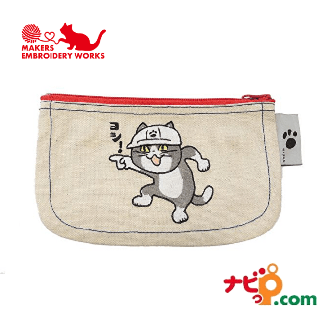 メイカーズ 仕事猫 ヨシ！ 刺繍 ポーチ MAC-005