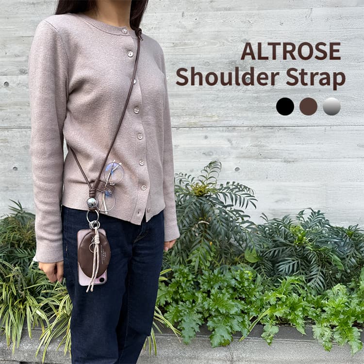 ALTROSE マグネットホルダー＆ポーチ付ストラップ