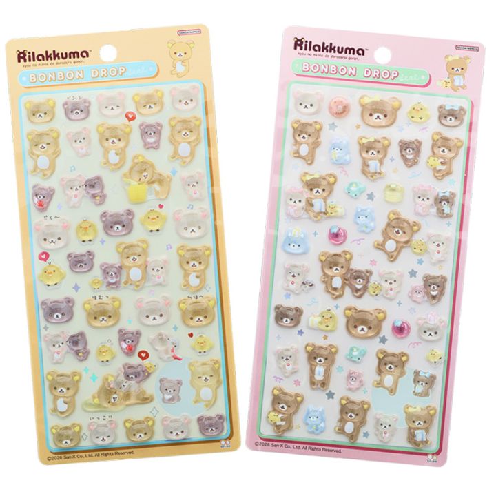 [正規品] サンスター文具 ボンボンドロップシール リラックマ 2種セット