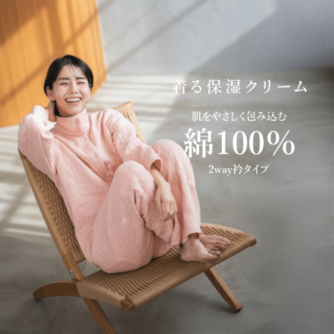 着る保湿クリーム ソフトキルト 2way衿 パジャマ D93514-69 Mサイズ