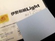 大豊和紙 伊勢和紙 Light 薄藍 120μm サイズB5（一袋単色20枚入り） ku120B5 【代引不可】|日用品雑貨|ホーム・キッチン