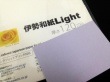 大豊和紙 伊勢和紙 Light 紫苑 120μm サイズA4（一袋単色20枚入り） ki120A4 【代引不可】|日用品雑貨|ホーム・キッチン