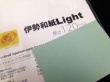 大豊和紙 伊勢和紙 Light 千草 120μm サイズB5（一袋単色20枚入り） kg120B5 【代引不可】|日用品雑貨|ホーム・キッチン