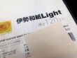 大豊和紙 伊勢和紙 Light とりのこ色 120μm サイズA4（一袋単色20枚入り） kt120A4 【代引不可】|日用品雑貨|ホーム・キッチン