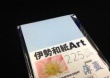 大豊和紙 伊勢和紙 Art 薄藍 225μm サイズB5（一袋単色10枚入り） ku225B5 【代引不可】|日用品雑貨|ホーム・キッチン