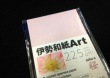 大豊和紙 伊勢和紙 Art 桜 225μm サイズB5（一袋単色10枚入り） ks225B5 【代引不可】|日用品雑貨|ホーム・キッチン