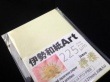 大豊和紙 伊勢和紙 Art 檸檬 225μm サイズL（一袋単色20枚入り） kl225L 【代引不可】|日用品雑貨|ホーム・キッチン