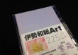 大豊和紙 伊勢和紙 Art 紫苑 225μm サイズB5（一袋単色10枚入り） ki225B5 【代引不可】|日用品雑貨|ホーム・キッチン