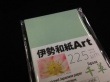 大豊和紙 伊勢和紙 Art 千草 225μm サイズB5（一袋単色10枚入り） kg225B5 【代引不可】|日用品雑貨|ホーム・キッチン