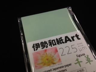 大豊和紙 伊勢和紙 Art 千草 225μm サイズA4（一袋単色10枚入り） kg225A4 【代引不可】