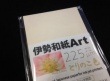 大豊和紙 伊勢和紙 Art とりのこ色 225μm サイズ2L（一袋単色20枚入り） kt225LL 【代引不可】|日用品雑貨|ホーム・キッチン