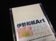 大豊和紙 伊勢和紙 Art とりのこ色 225μm サイズA4（一袋単色10枚入り） kt225A4 【代引不可】|日用品雑貨|ホーム・キッチン