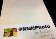 大豊和紙 伊勢和紙 Photo とりのこ色 300μm はがきサイズ（一袋単色20枚入り） kt300Pc 【代引不可】|日用品雑貨|ホーム・キッチン