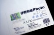 大豊和紙 インクジェットプリンタ対応 伊勢和紙 Photo 平織目 厚手270μm サイズA3ノビ（一袋10枚入り） hy270No 【代引不可】|日用品雑貨|ホーム・キッチン