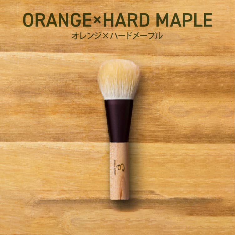晃祐堂 熊野筆 熊野筆　ORANGE×HARDMAPLE チークブラシ オレンジ ハードメープル