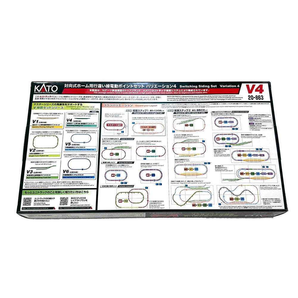 KATO Nゲージ V4 対向式ホーム用行違い線電動ポイントセット 20-863 鉄道模型レールセット