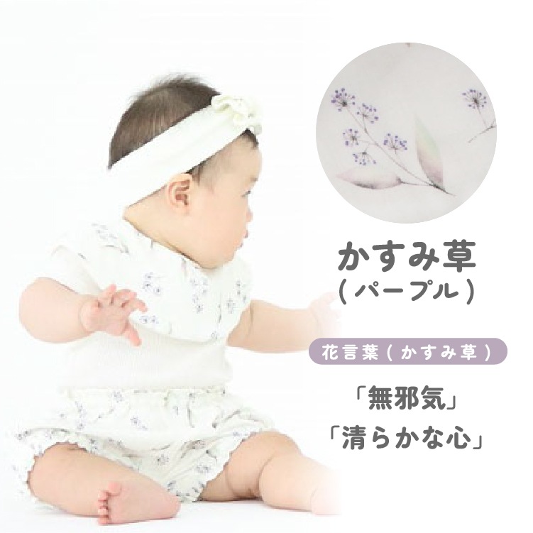 スタイ・ヘアバンド＆ブルマセット 花言葉シリーズ リヤンドファミーユ