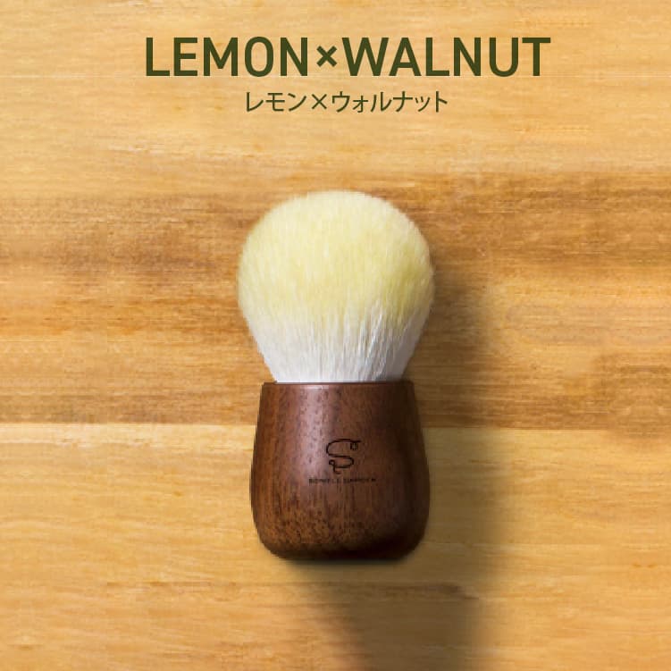 晃祐堂 熊野筆 熊野筆　LEMON×WALNUT フェイスブラシ レモン ウォルナット