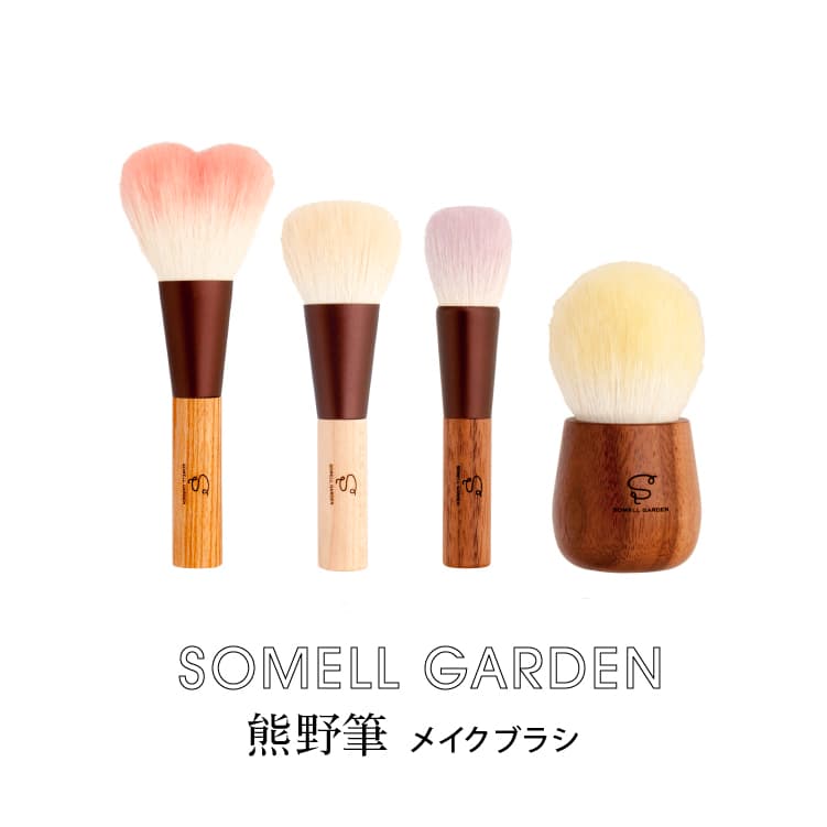 晃祐堂 熊野筆 熊野筆　LEMON×WALNUT フェイスブラシ レモン ウォルナット