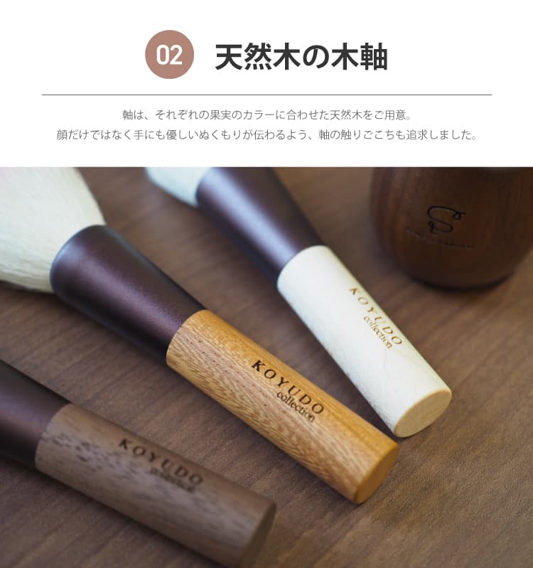 晃祐堂 熊野筆 熊野筆　LEMON×WALNUT フェイスブラシ レモン ウォルナット