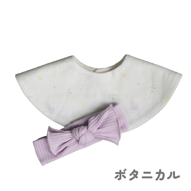 スタイ＆ヘアバンドセット メッセージシリーズ リヤンドファミーユ