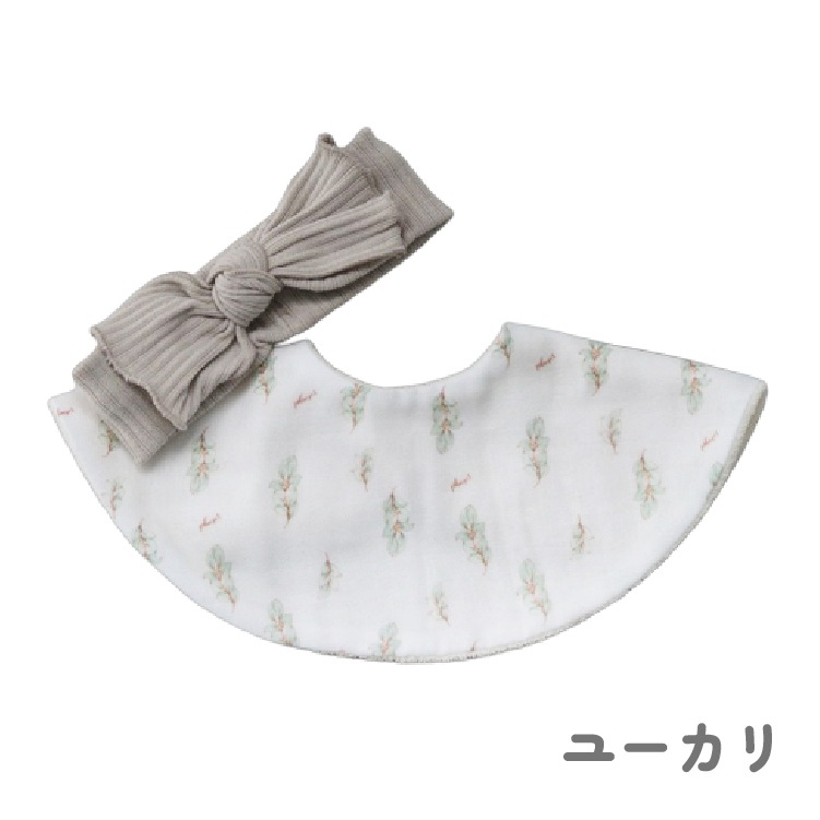 スタイ＆ヘアバンドセット メッセージシリーズ リヤンドファミーユ