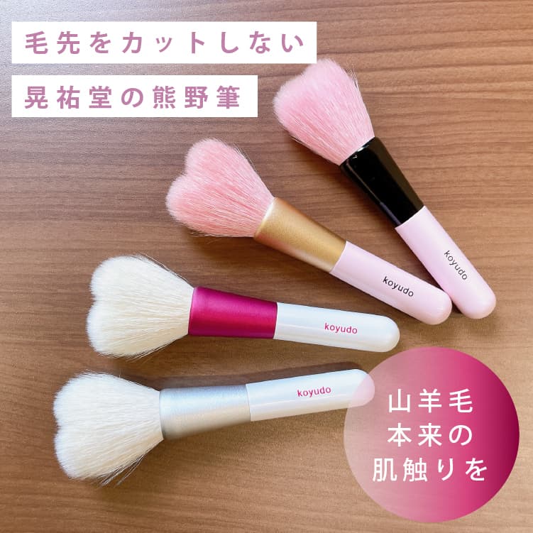 熊野筆　晃祐堂　KOYUDO collection 赤軸 メイクブラシセット Amazon.co.jp: 晃祐堂 メイクブラシ おりづるセット 熊野筆