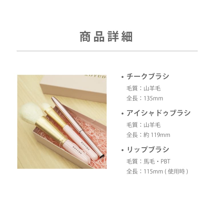 晃祐堂 熊野筆 熊野筆　Purrito3本セット