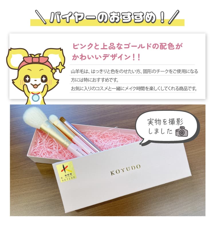 晃祐堂 熊野筆 熊野筆　Purrito3本セット