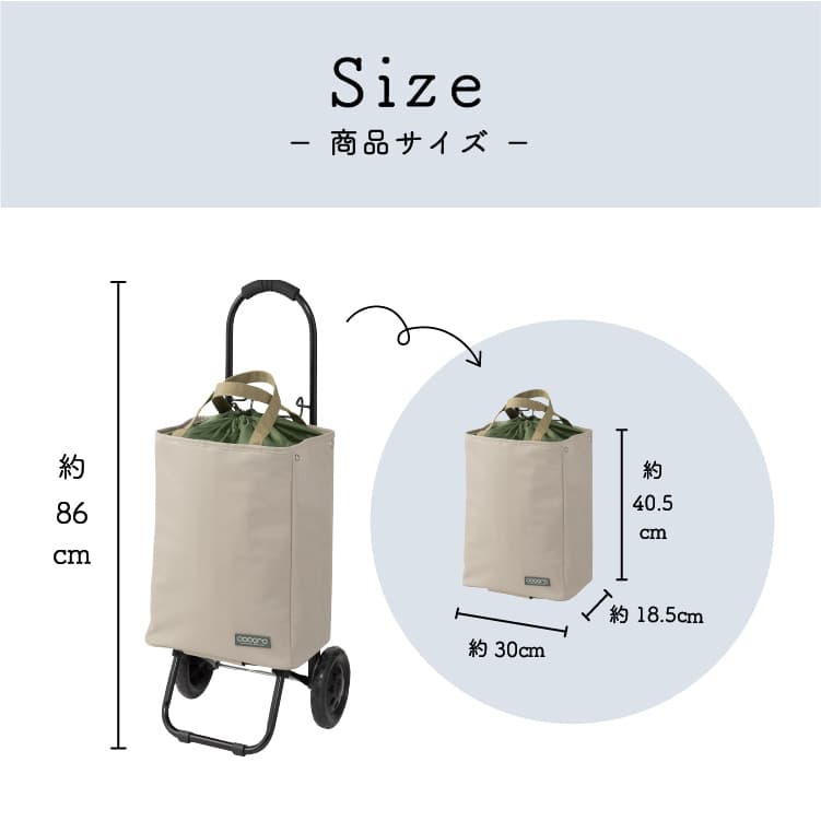 トートカートセット BE ベージュ