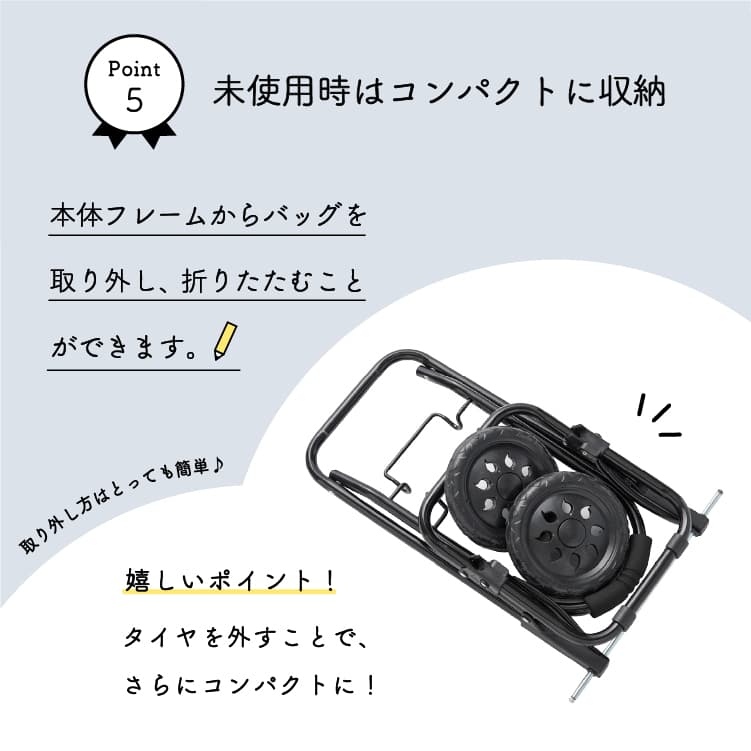 トートカートセット BE ベージュ