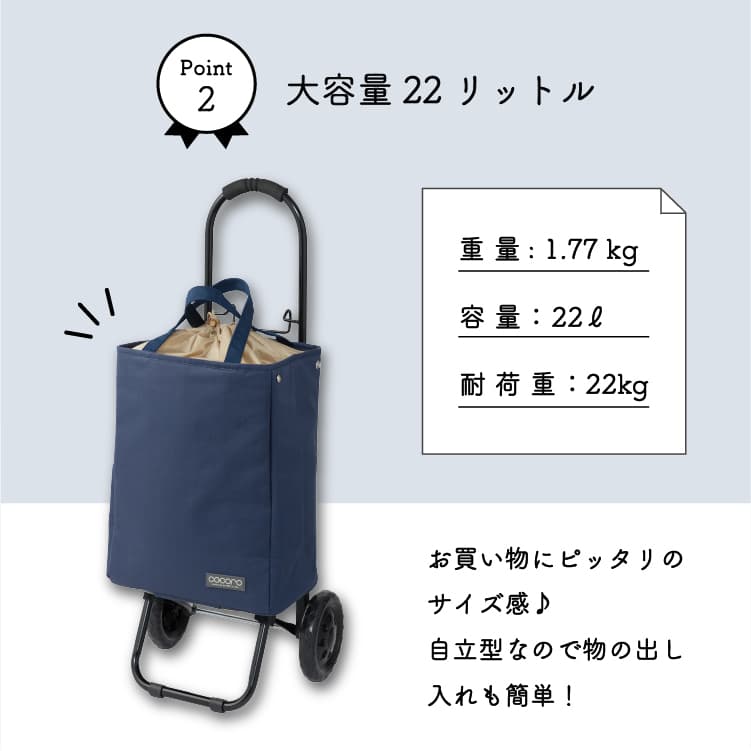 トートカートセット NV ネイビー