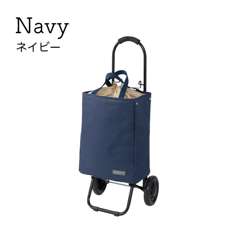 トートカートセット NV ネイビー