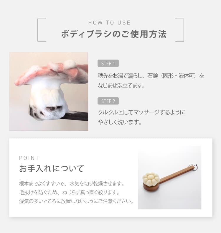 晃祐堂 熊野筆 熊野筆　花型ボディブラシ 柄付き