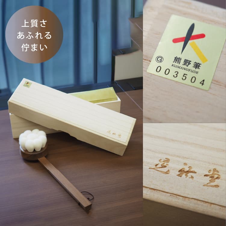 晃祐堂 熊野筆 熊野筆　花型ボディブラシ 柄付き