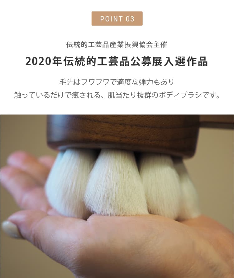 晃祐堂 熊野筆 熊野筆　花型ボディブラシ 柄付き