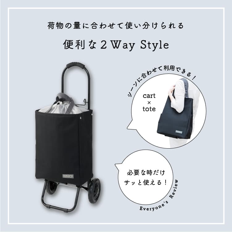 トートカートセット BK ブラック