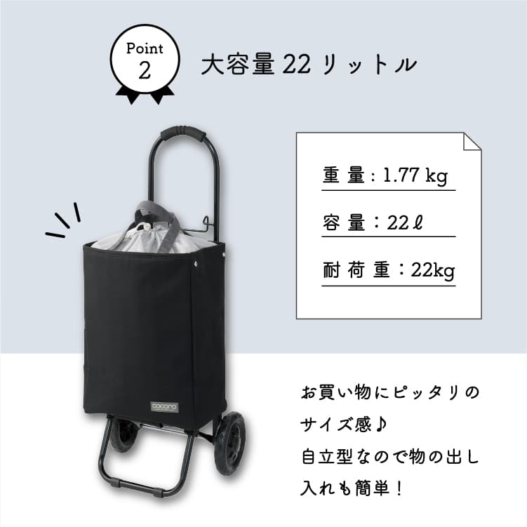 トートカートセット BK ブラック