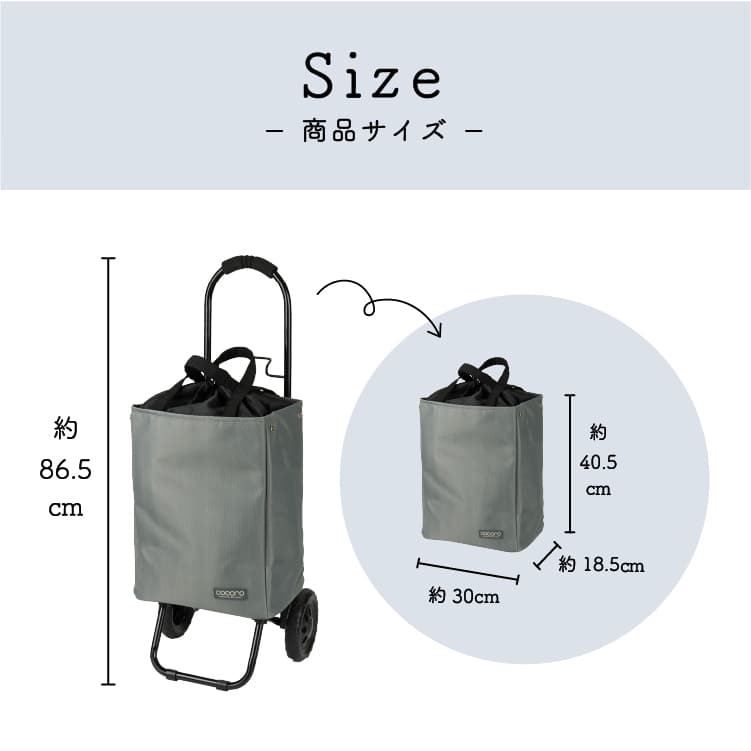 トートカートセット GY グレー