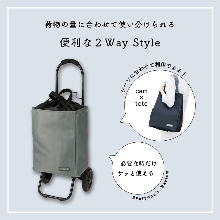 トートカートセット GY グレー