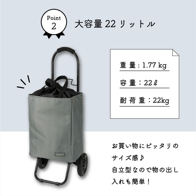 トートカートセット GY グレー