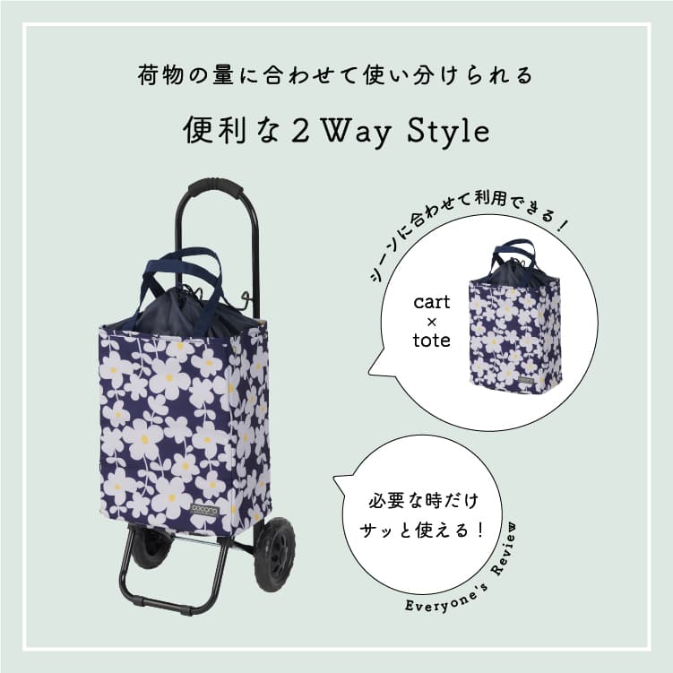 cocoro ココロ ショッピングカート アデリーヌ トートカート ネイビー 484838