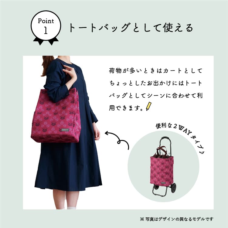 cocoro ココロ ショッピングカート アデリーヌ トートカート ネイビー 484838
