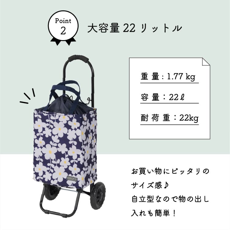 cocoro ココロ ショッピングカート アデリーヌ トートカート ネイビー 484838