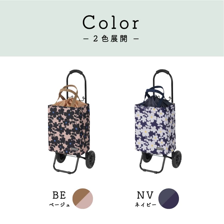 cocoro ココロ ショッピングカート アデリーヌ トートカート ネイビー 484838