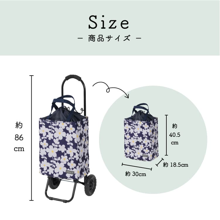 cocoro ココロ ショッピングカート アデリーヌ トートカート ネイビー 484838