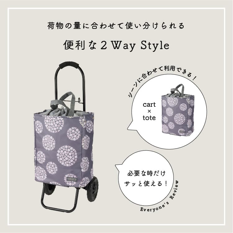 cocoro ココロ ショッピングカート ヘイリー トートカート グレー 502532